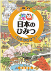 児童書・図書館向け書籍03