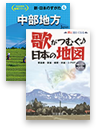 帝国書院のあゆみ