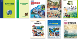 中学校旧課程