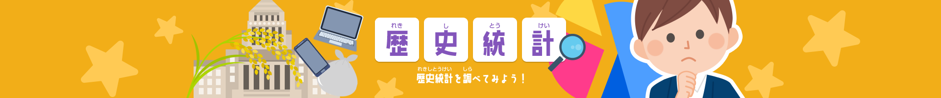 男女別人口、人口増減