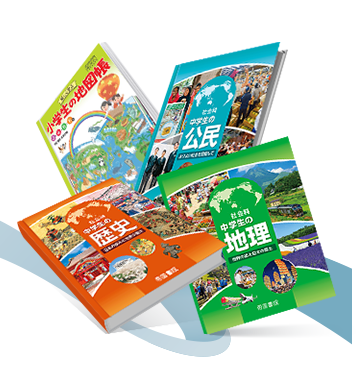小学校・中学校の方