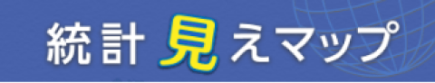 統計見えマップ