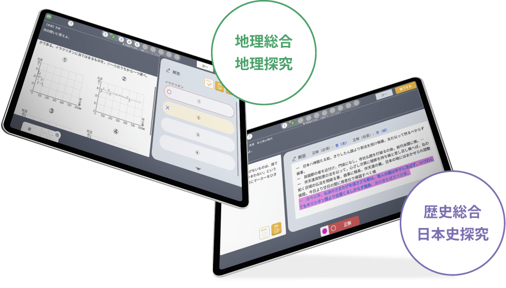 生徒向けクラウド教材 大学入試対策デジタル実践問題集