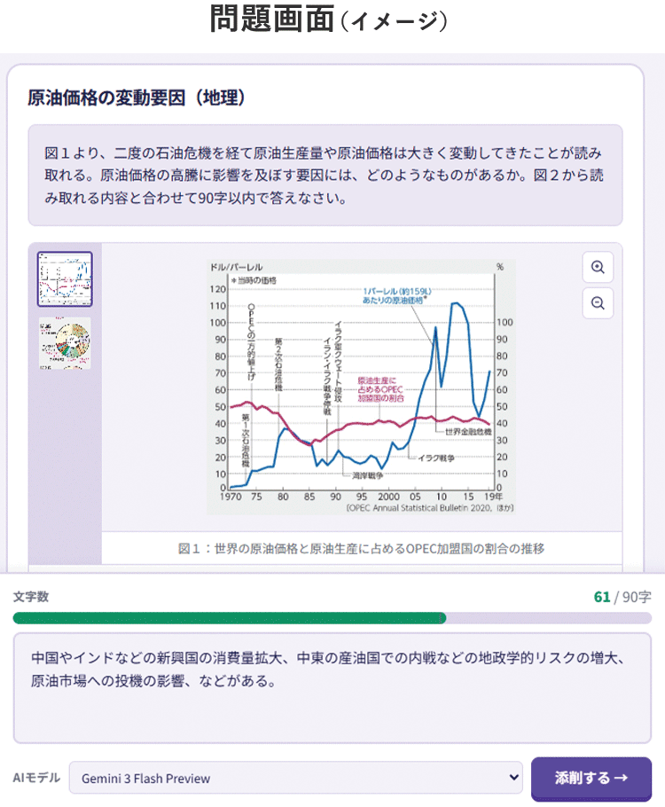 問題画面