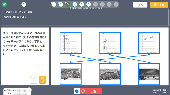 フォローアップ問題