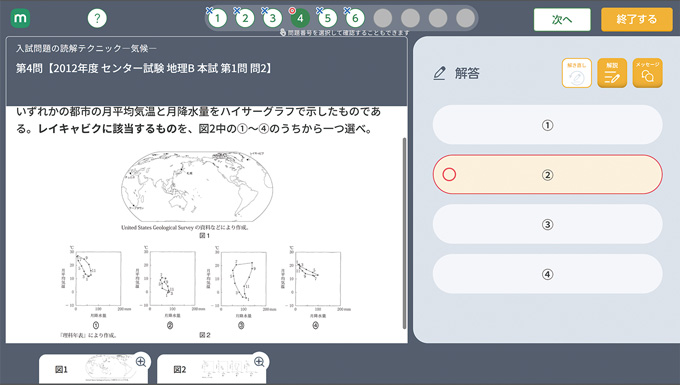 過去問