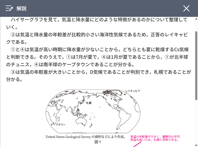 過去問解説