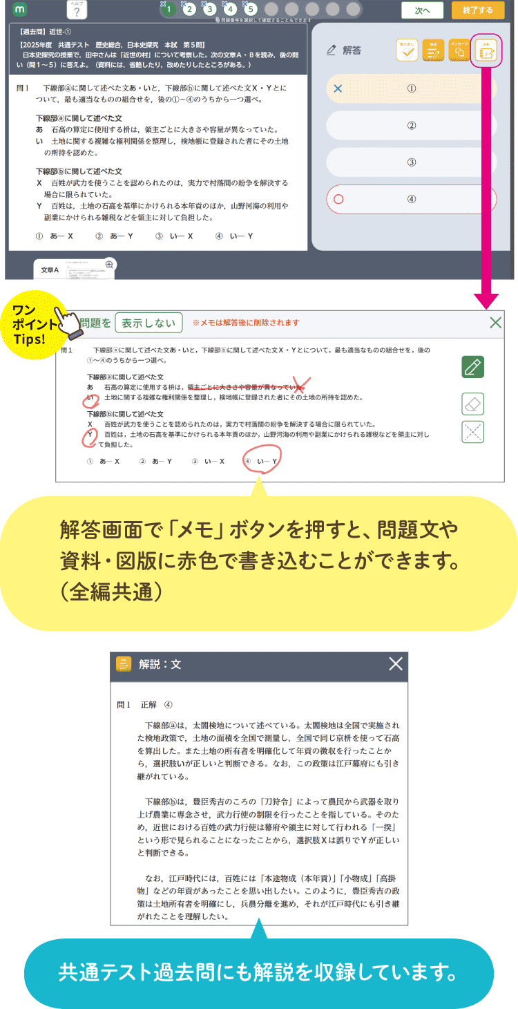共通テスト過去問