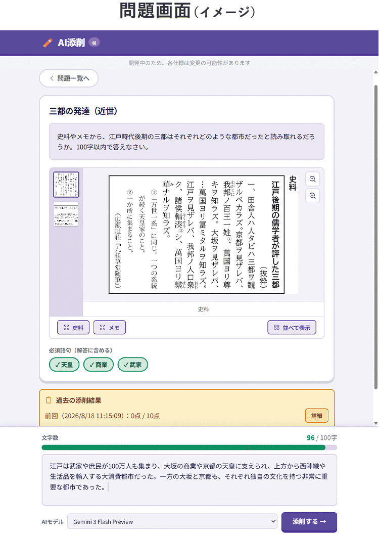 問題画面