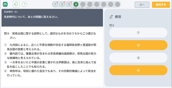 文章選択問題