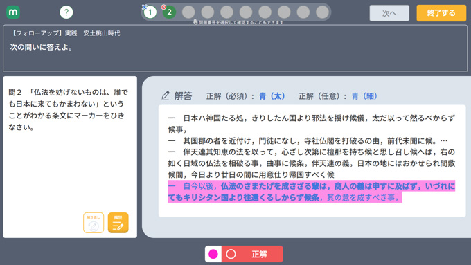 フォローアップ問題