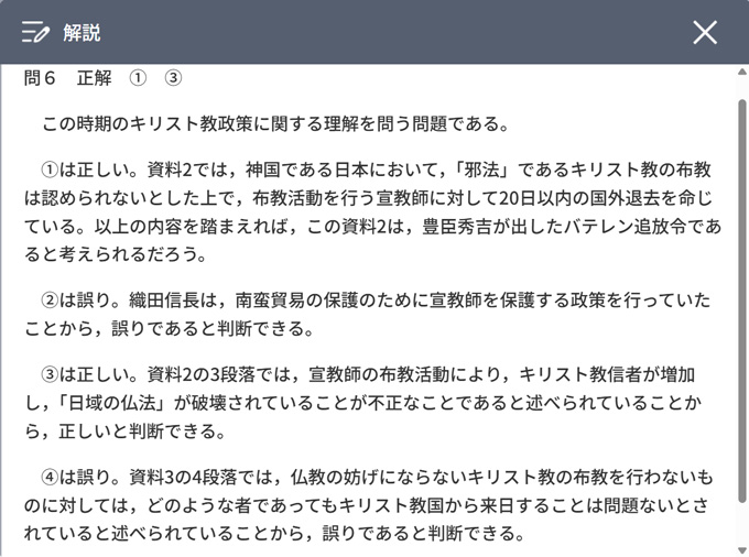 過去問