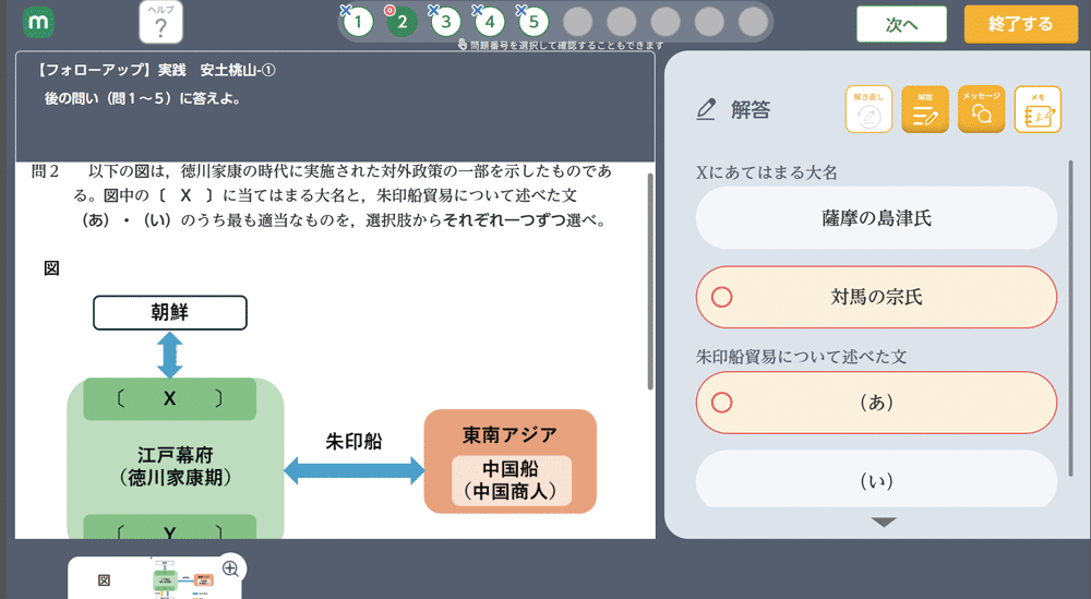 実践フォローアップ