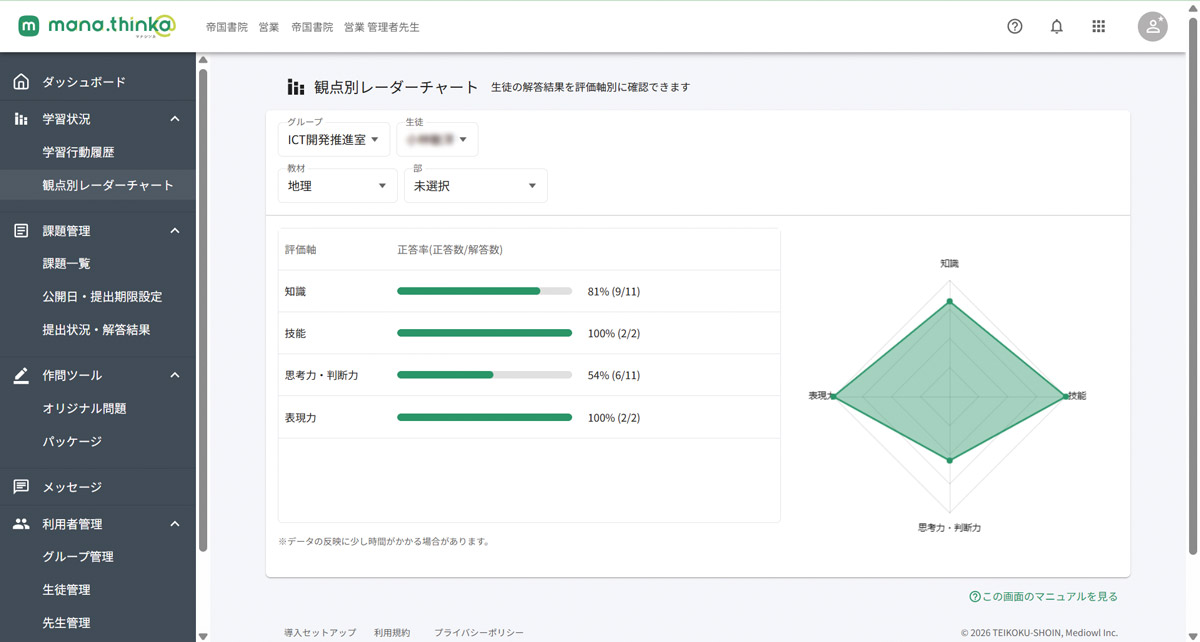 解答結果
