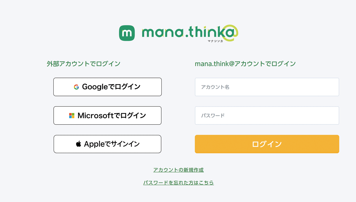 利用開始！