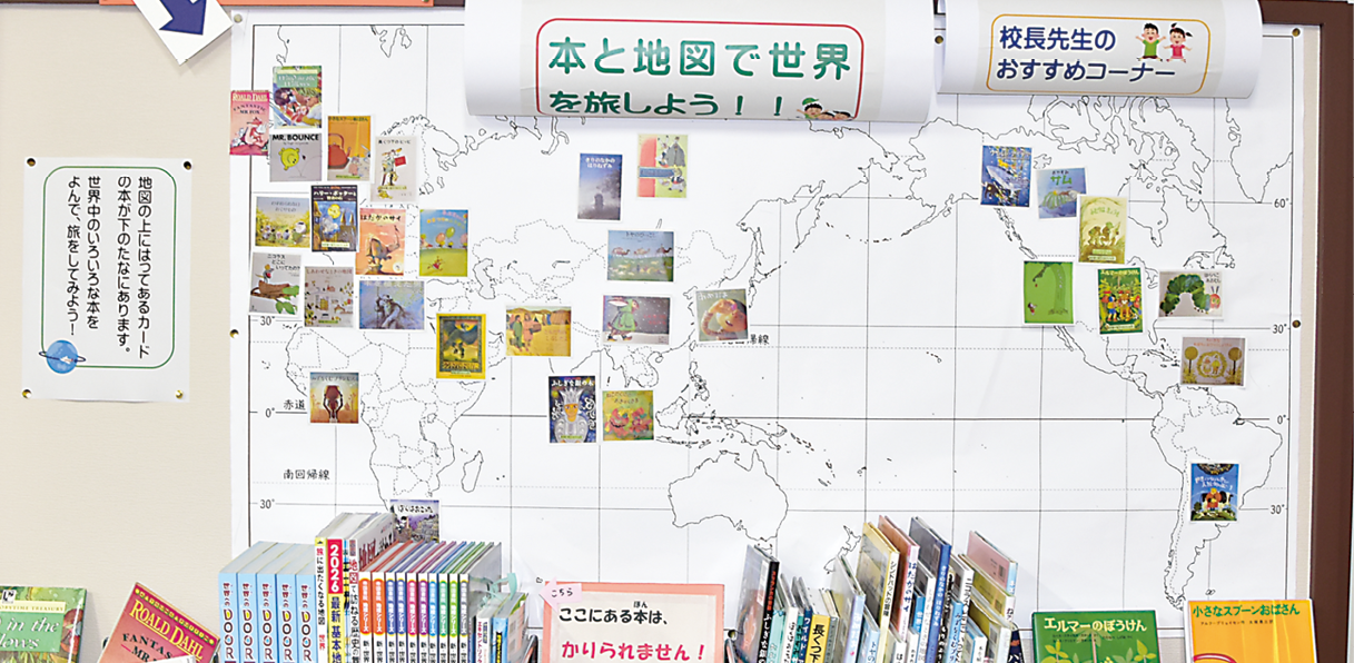 本の表紙が貼られた世界地図