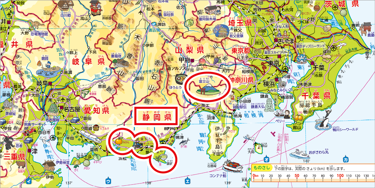 図1 地図帳p.25〜26(一部)