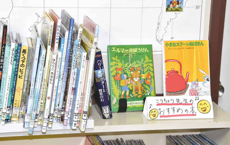 「校長先生のおすすめの本」コーナー