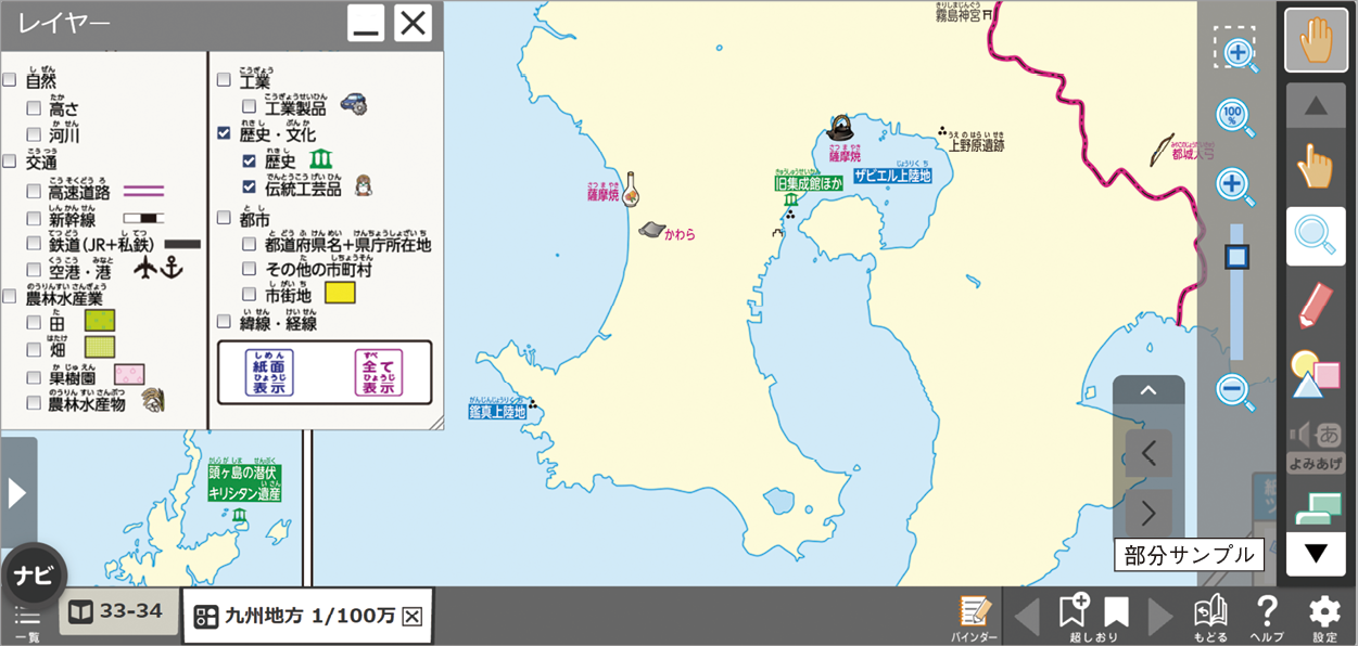 デジタル地図帳の九州地方。レイヤー機能で歴史・文化を選択して表示できる