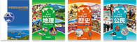 中学校旧課程
