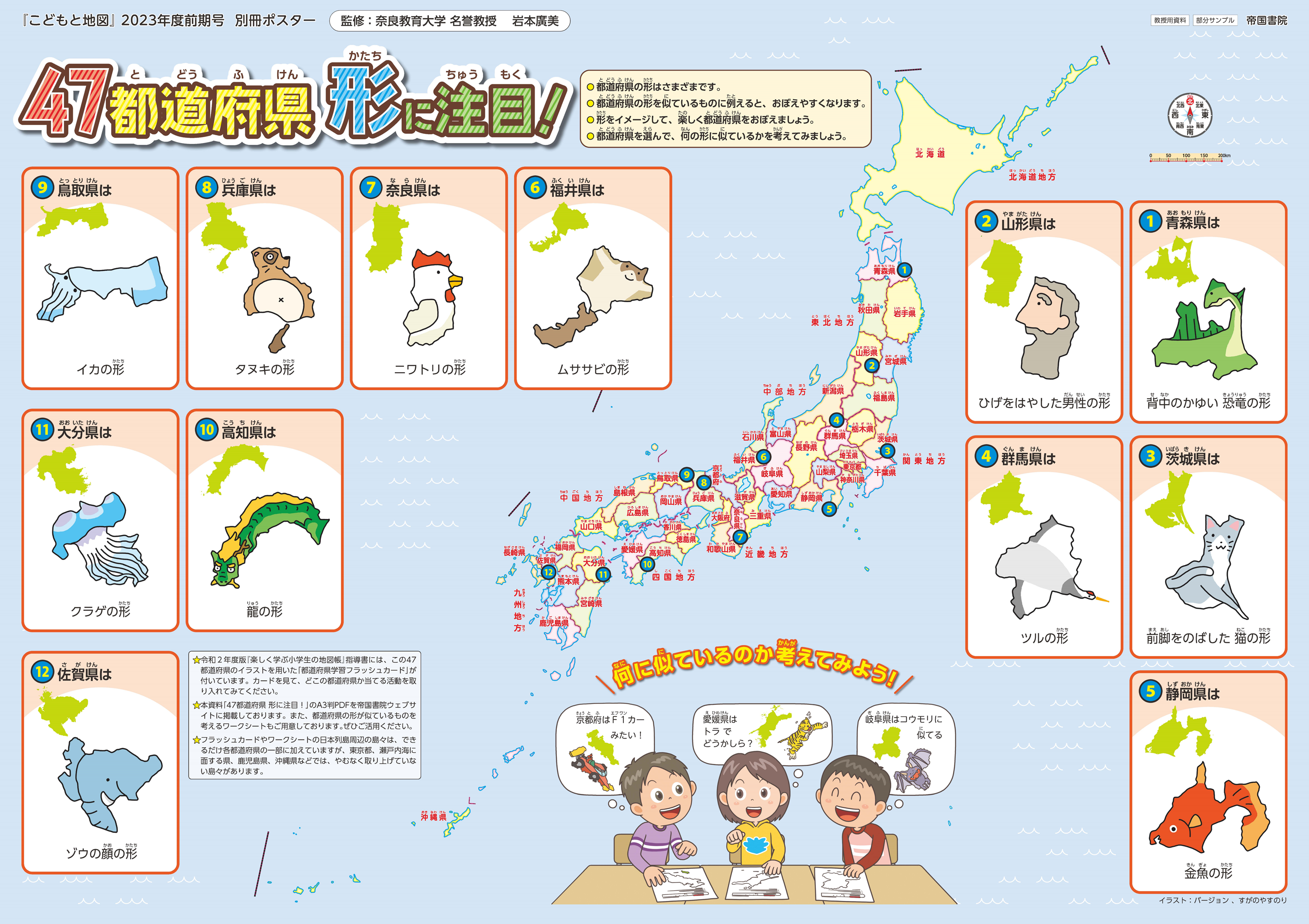 都道府県 映像クイズ DVD 社会科 都道府県 映像クイズ DVD 社会科 - メルカリ