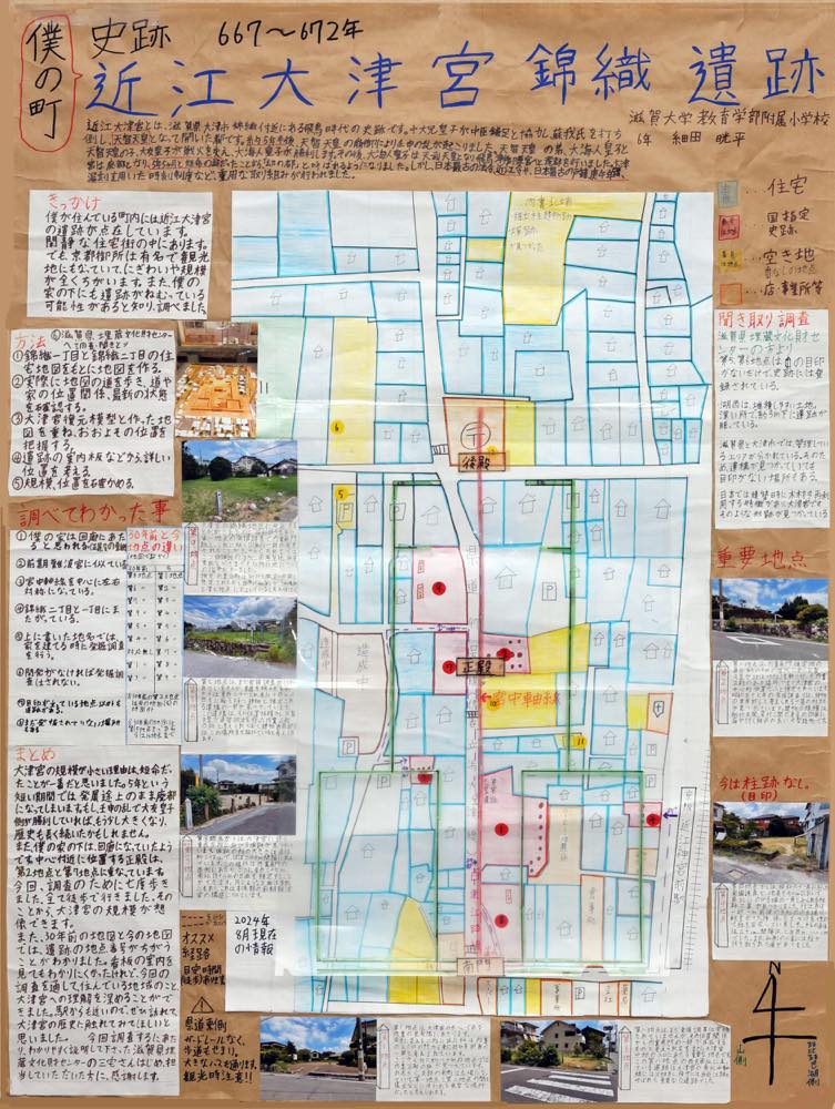 書籍　日本歴史地図 全国教育図書株式会社 株式会社全教図 ｜ 日本歴史大地図