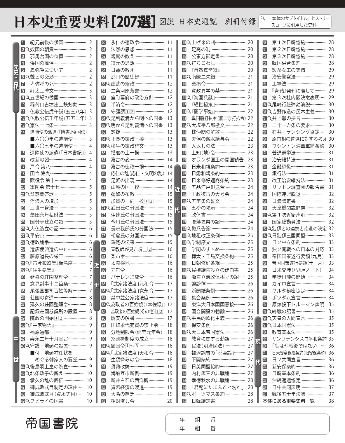 読み解き演習ワークシート