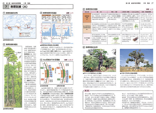 紙面紹介①