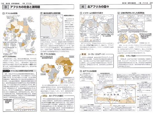 紙面紹介②