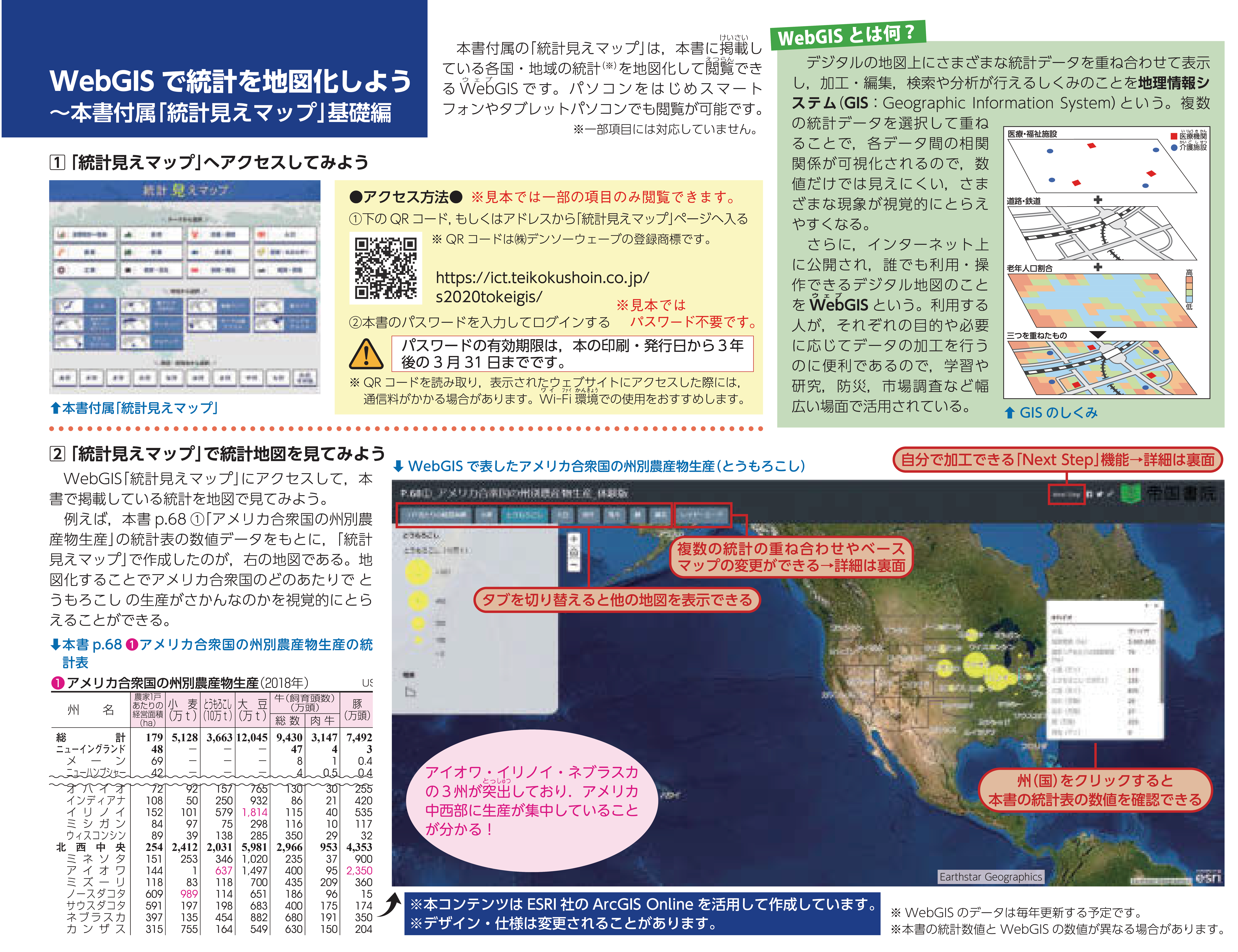 誌面紹介①