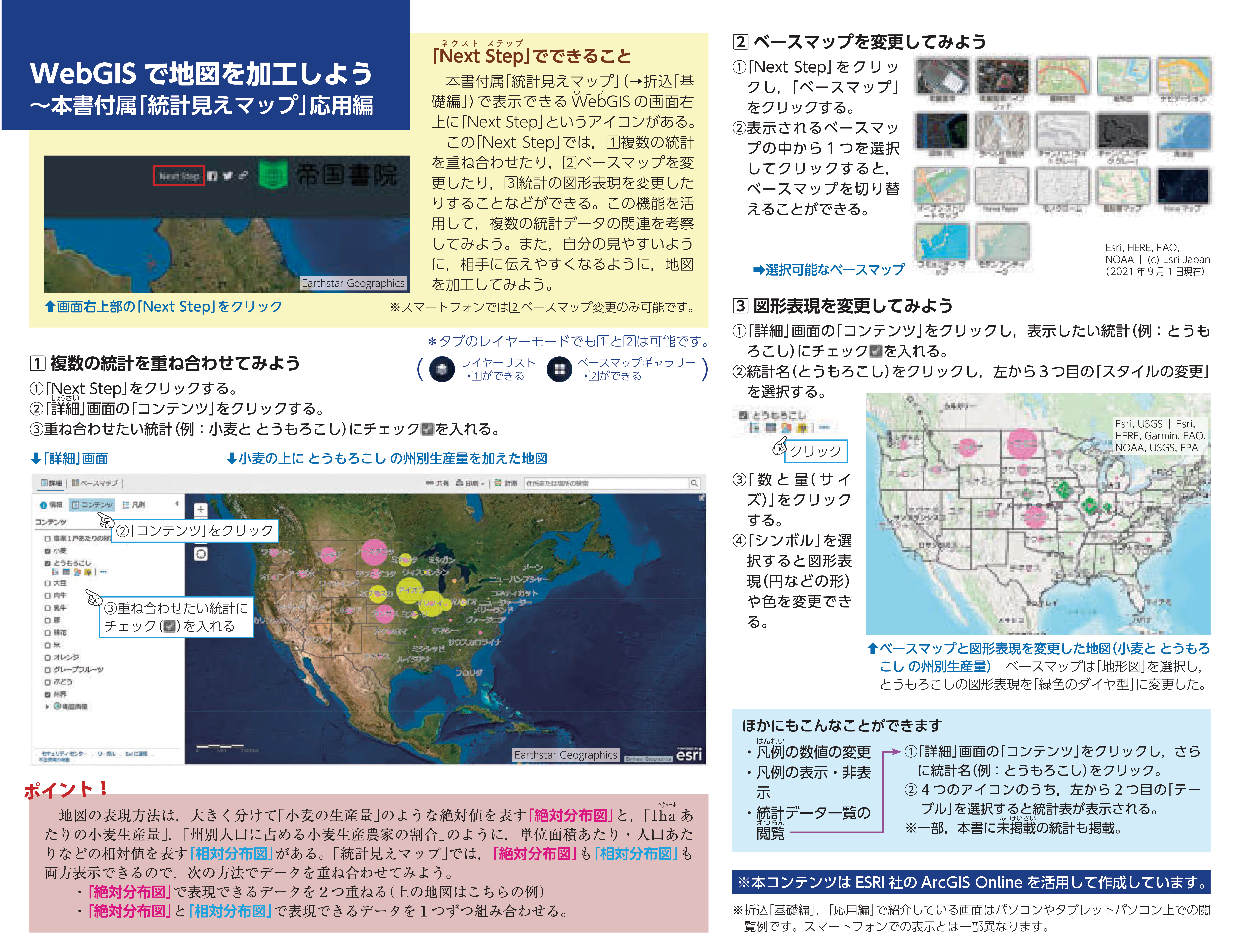 誌面紹介②