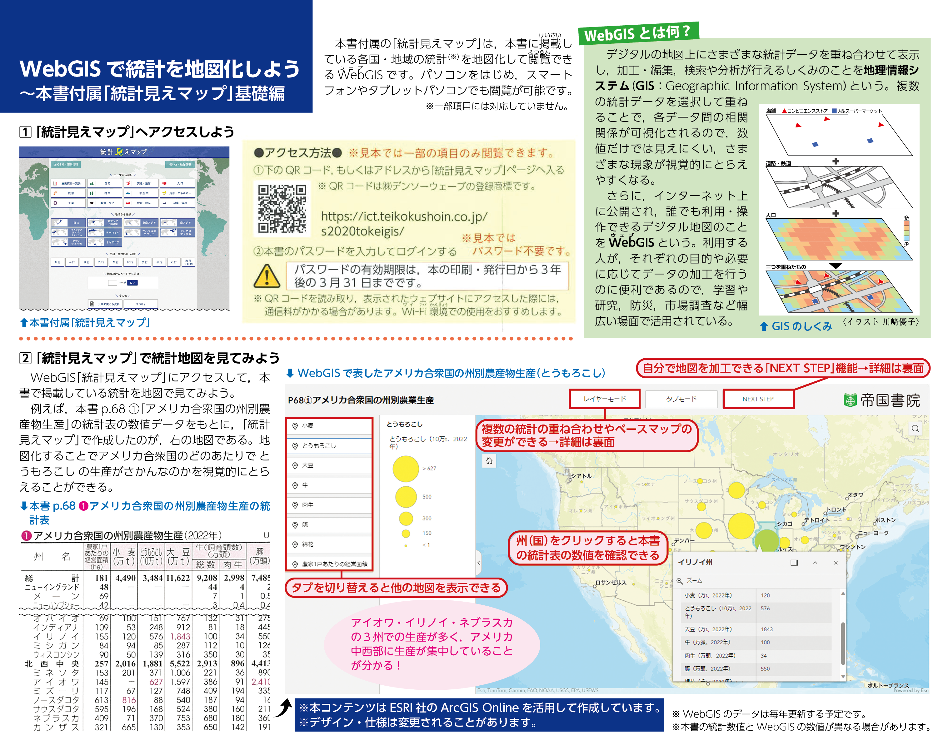 新地理、統計要覧、新地理資料　3冊セット　平成元年　当時物 71eOQUH1pjL._UF350,350_QL50_.jpg