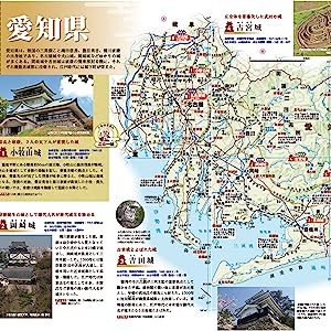 地図でめぐる日本の城｜株式会社帝国書院