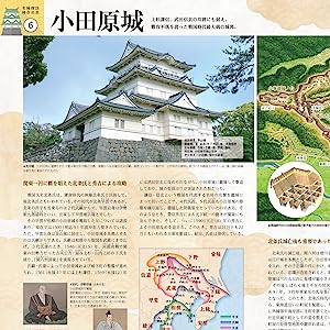 地図でめぐる日本の城｜株式会社帝国書院