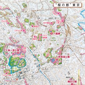 旅に出たくなる地図 関東甲信越 (3版)｜株式会社帝国書院