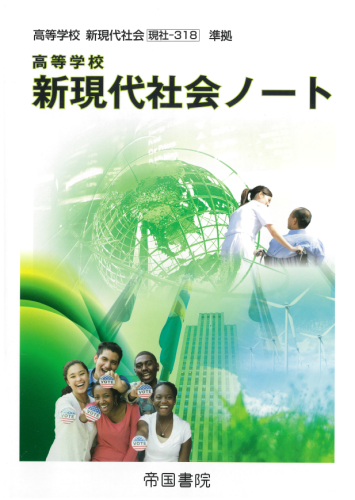 現社