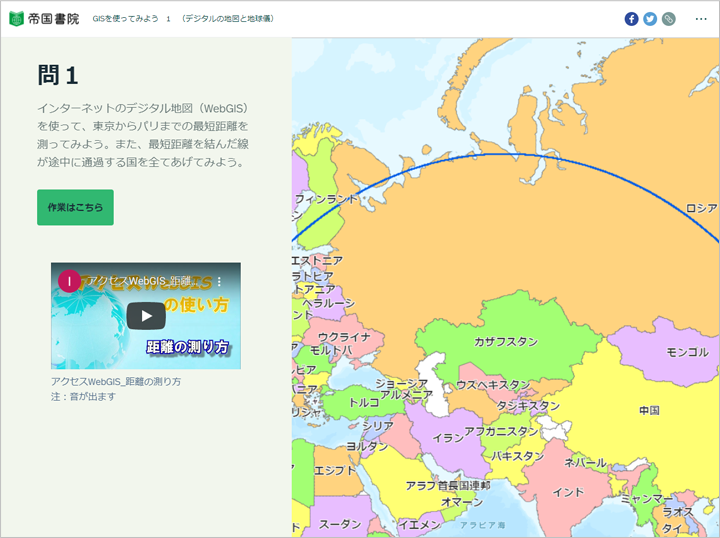 アクセスWebGISのご案内