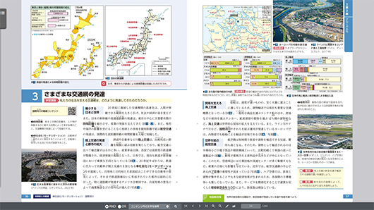 デジタル教科書