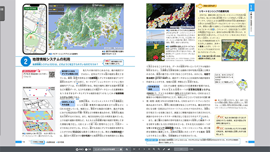 デジタル教科書