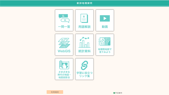 QRコンテンツ