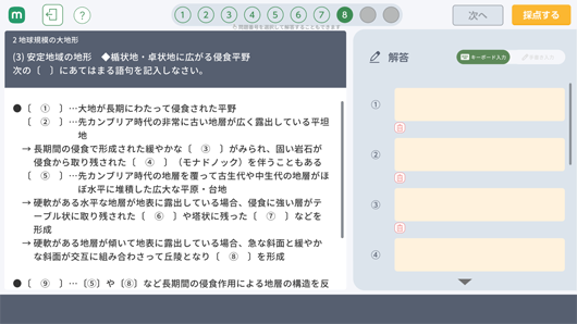 デジタル準拠ノート