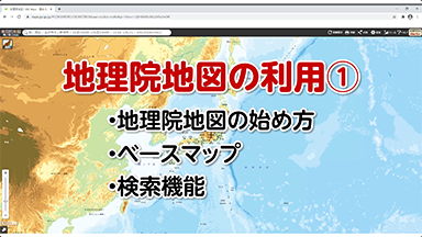 地理院地図