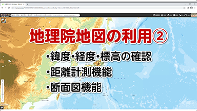 地理院地図