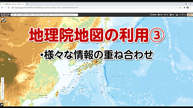 地理院地図