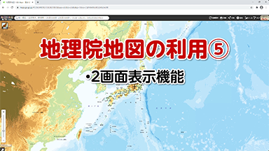 地理院地図