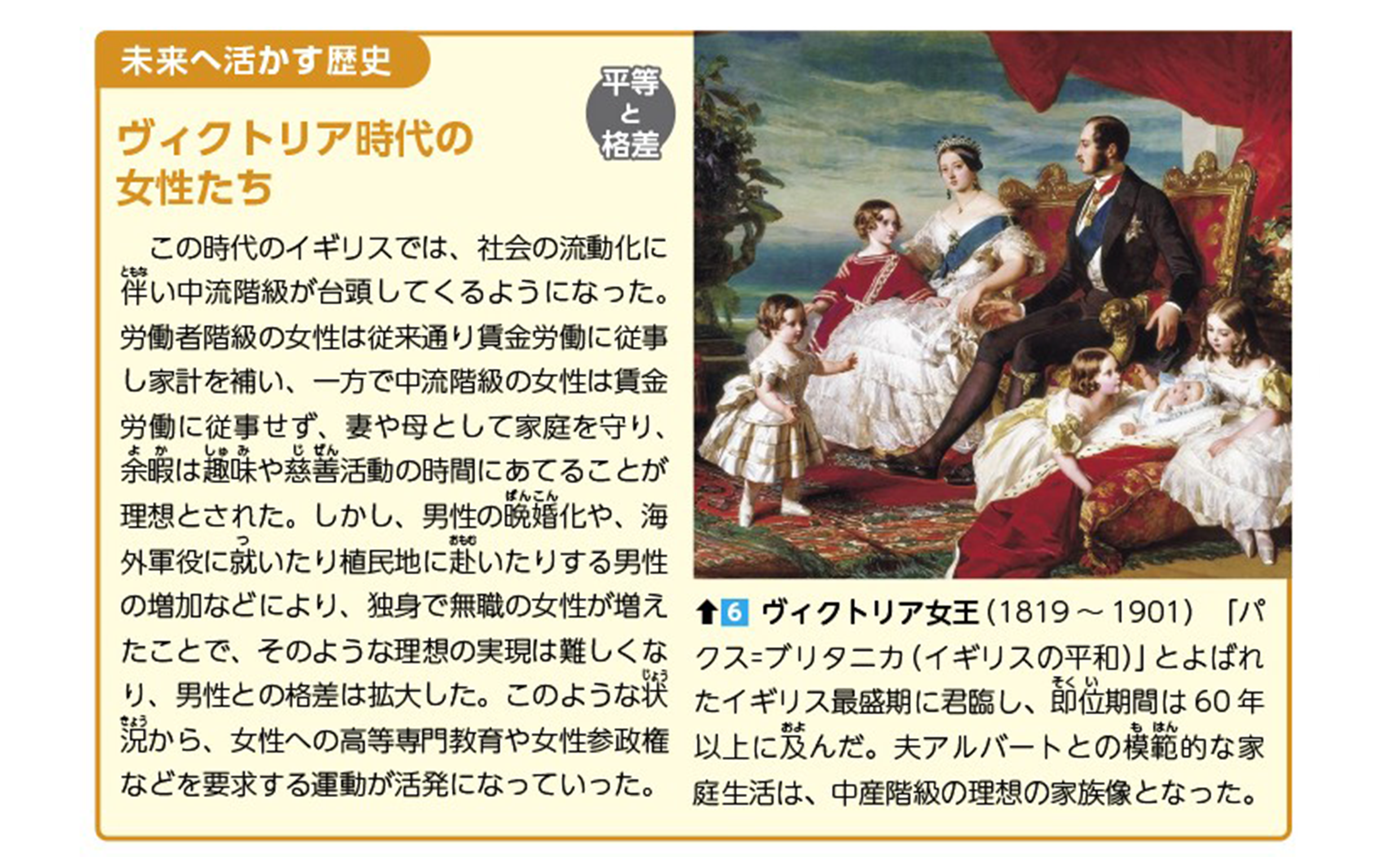 明解 歴史総合｜帝国書院 高等学校教科書Web