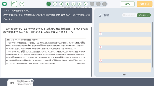 デジタル準拠ノート
