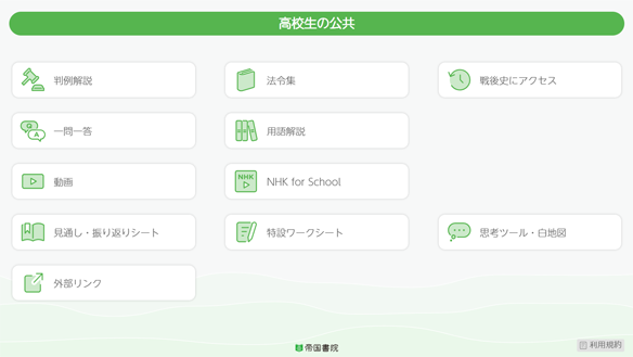 QRコンテンツ
