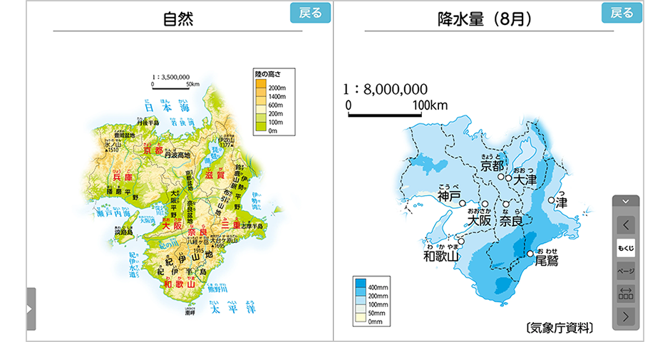 主題図コンテンツ