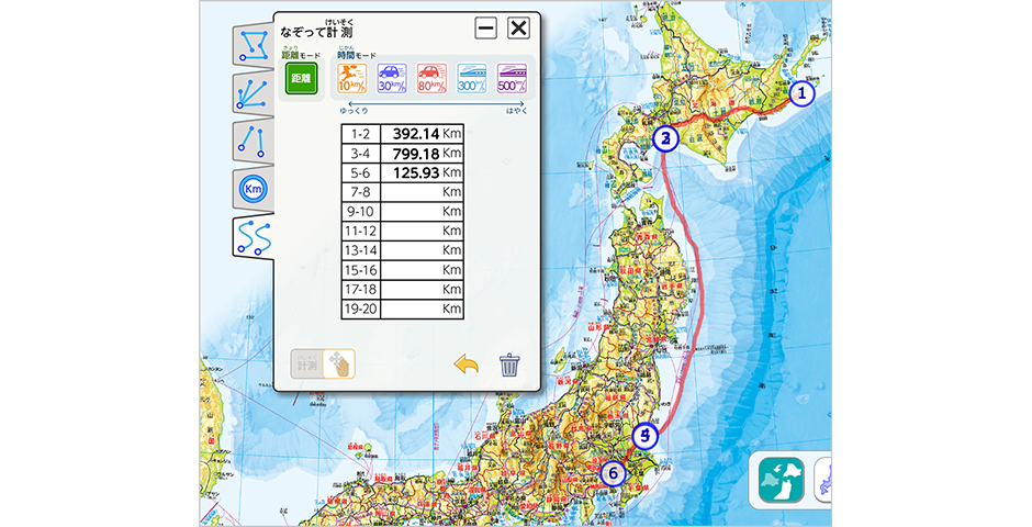 距離計測・面積比較